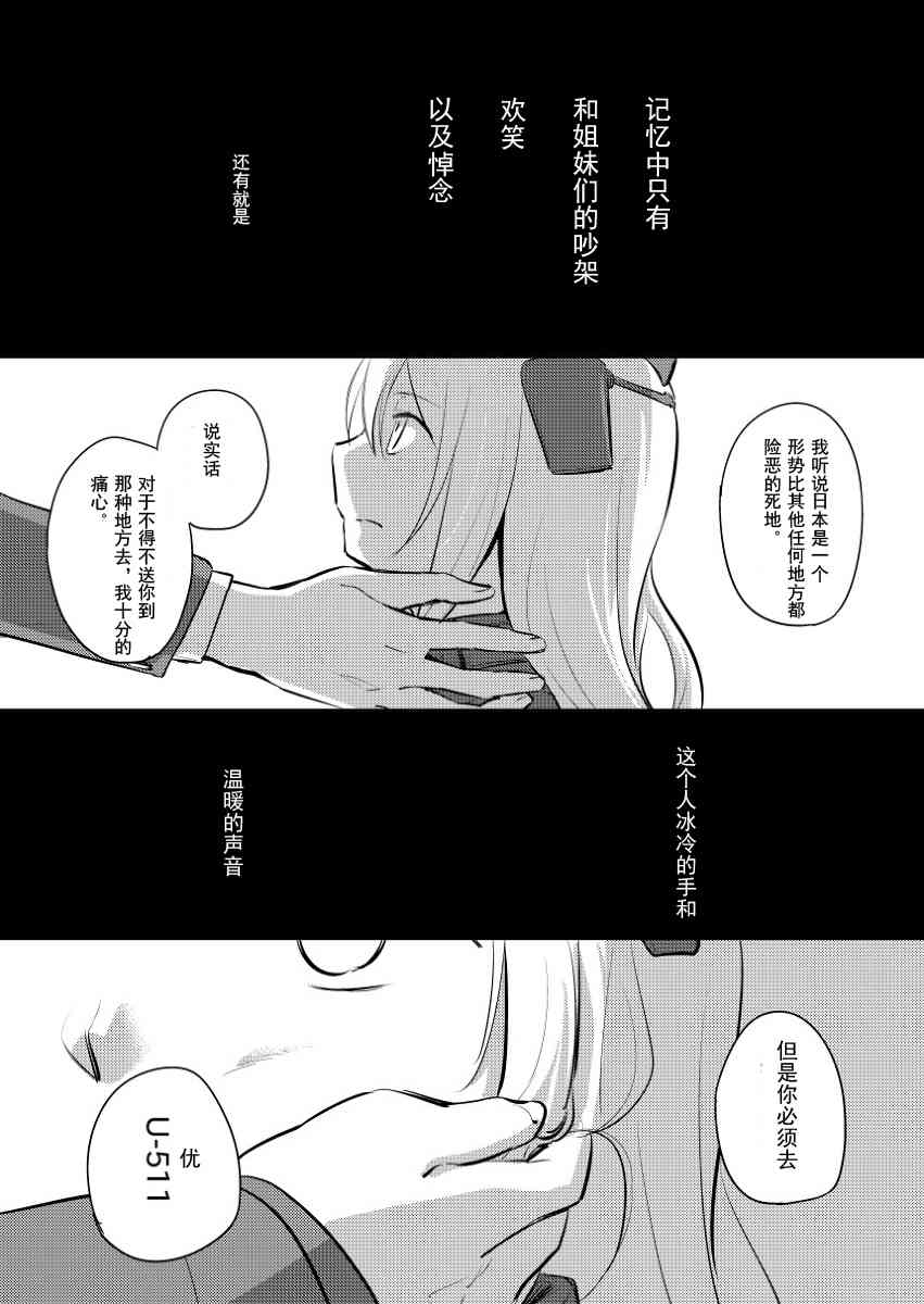 声音响彻于心中 - 全一话 - 第3张图