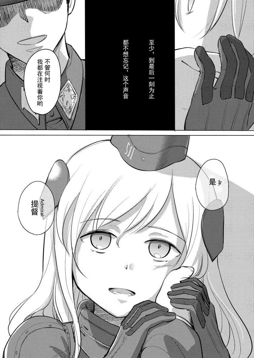 声音响彻于心中 - 全一话 - 第4张图