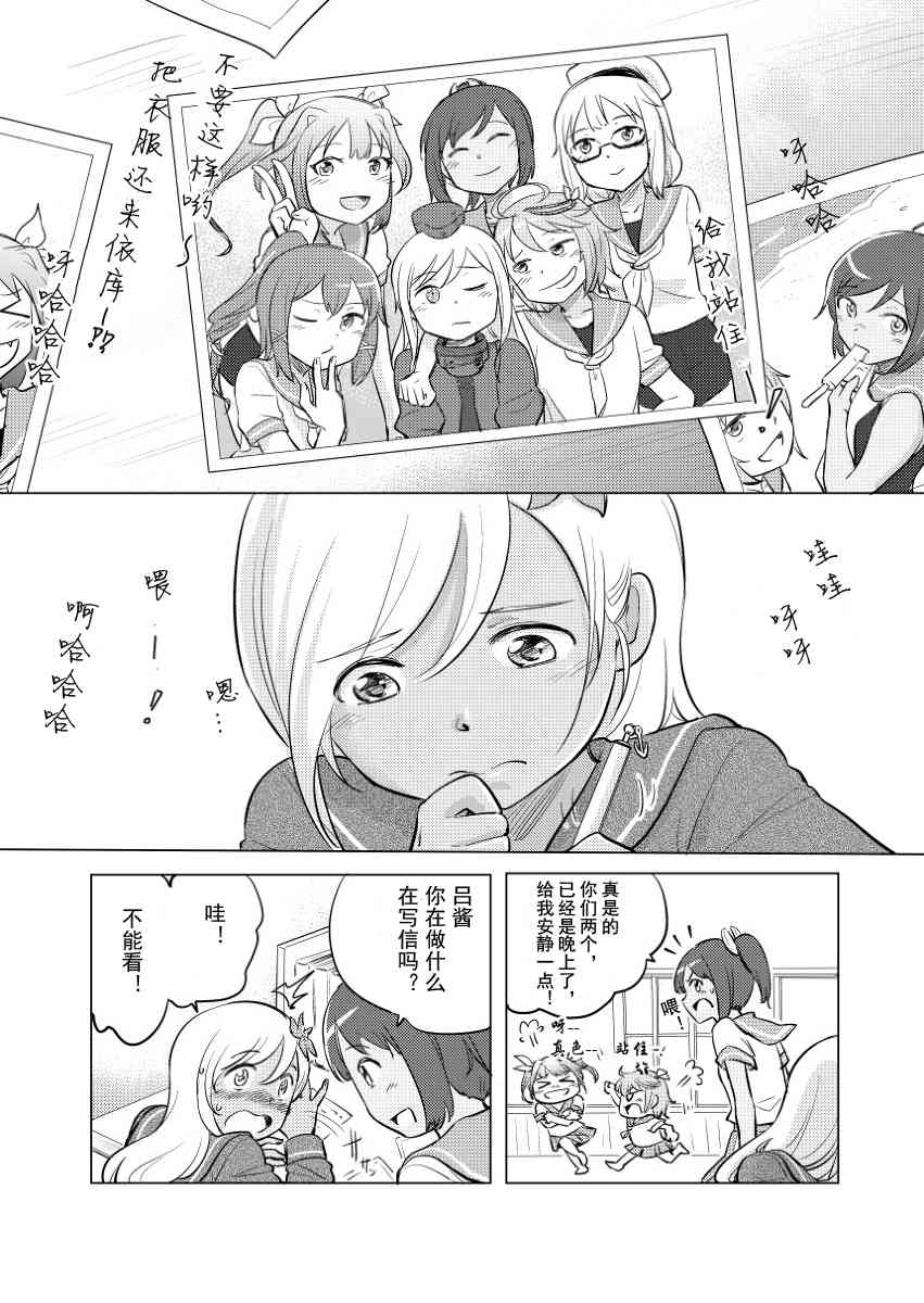 声音响彻于心中 - 全一话 - 第5张图