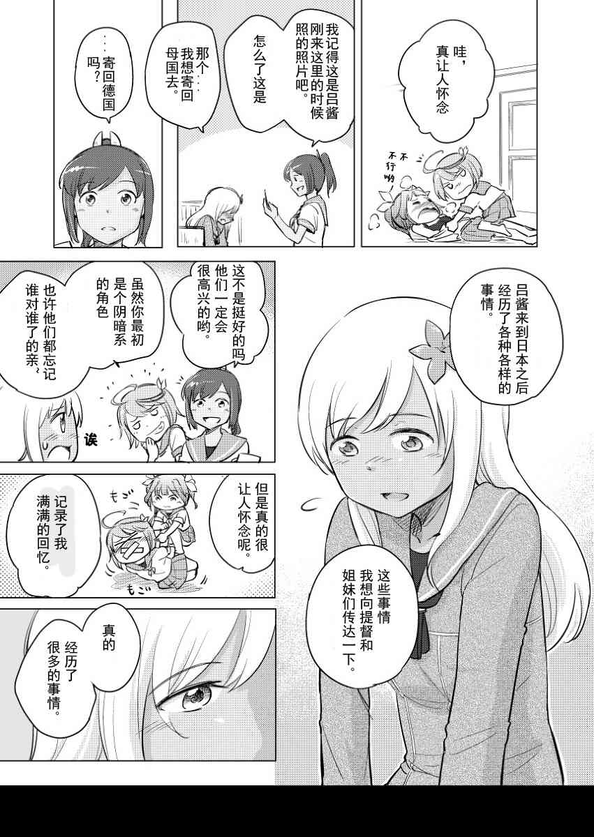 声音响彻于心中 - 全一话 - 第6张图