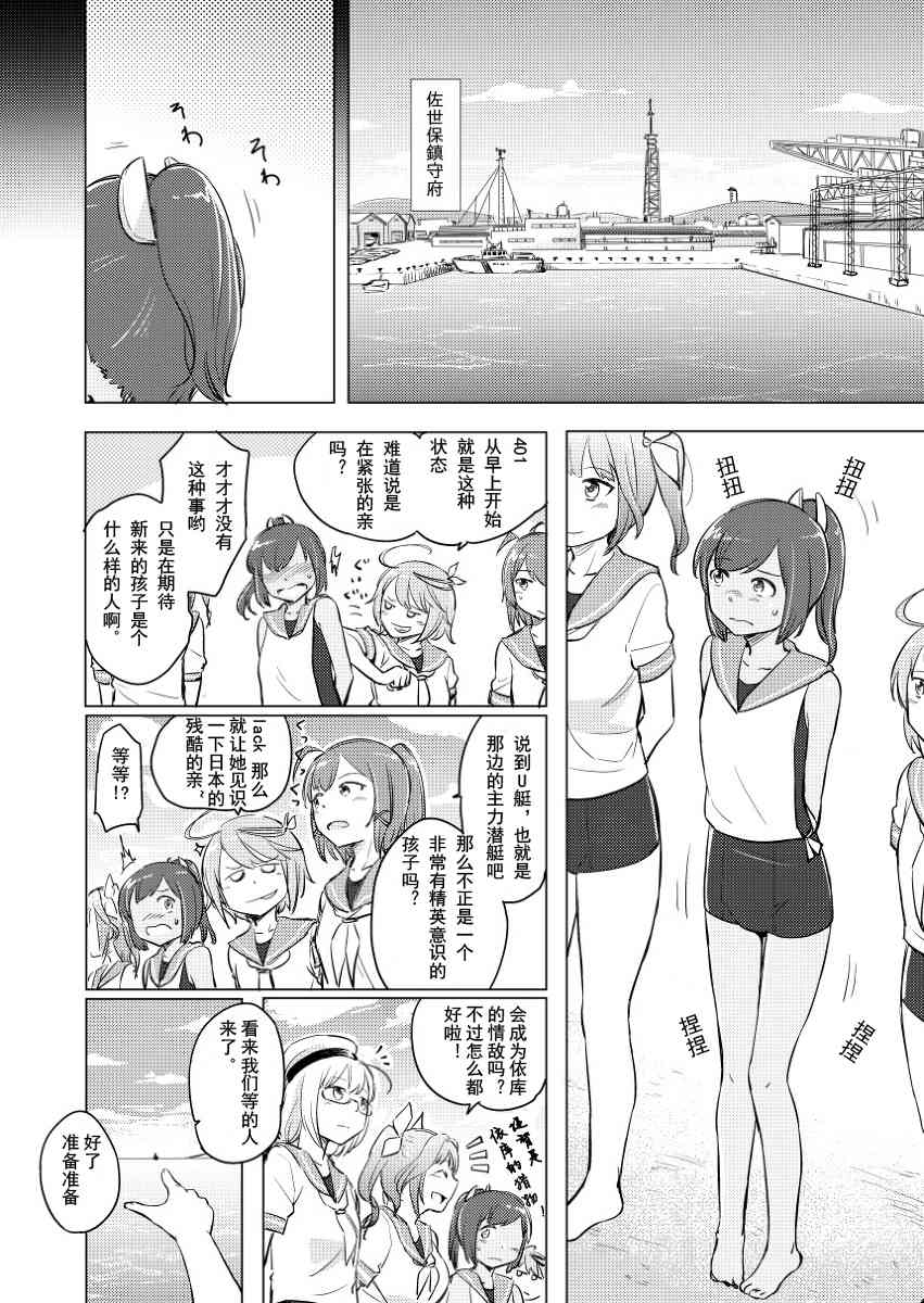 声音响彻于心中 - 全一话 - 第7张图