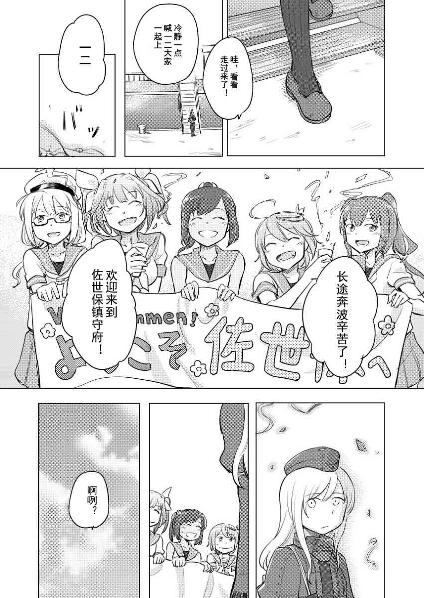 声音响彻于心中 - 全一话 - 第8张图