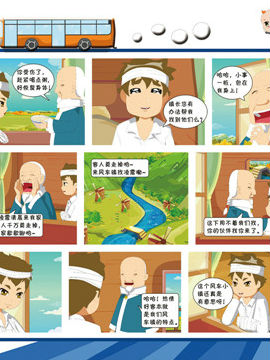 梦想之旅十四