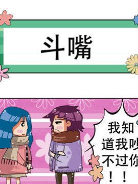 冬天到了之十三