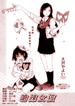 呛辣女孩