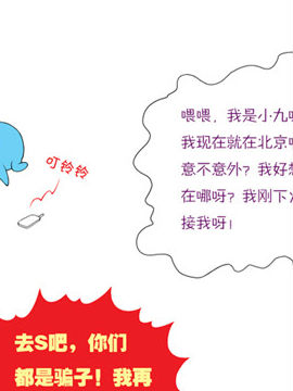 HELLO北京33