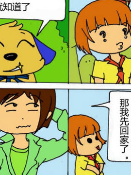 小绿和比大13