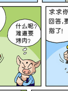 动物可笑堂14