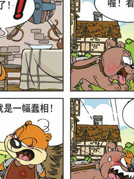 天堂熊武士18
