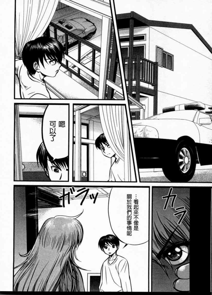 冻牌 - 第04话 - 第2张图