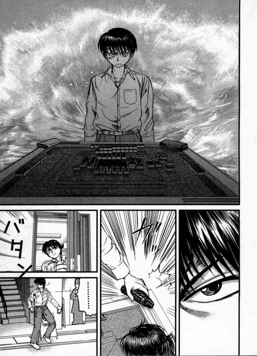 冻牌 - 第03话 - 第17张图