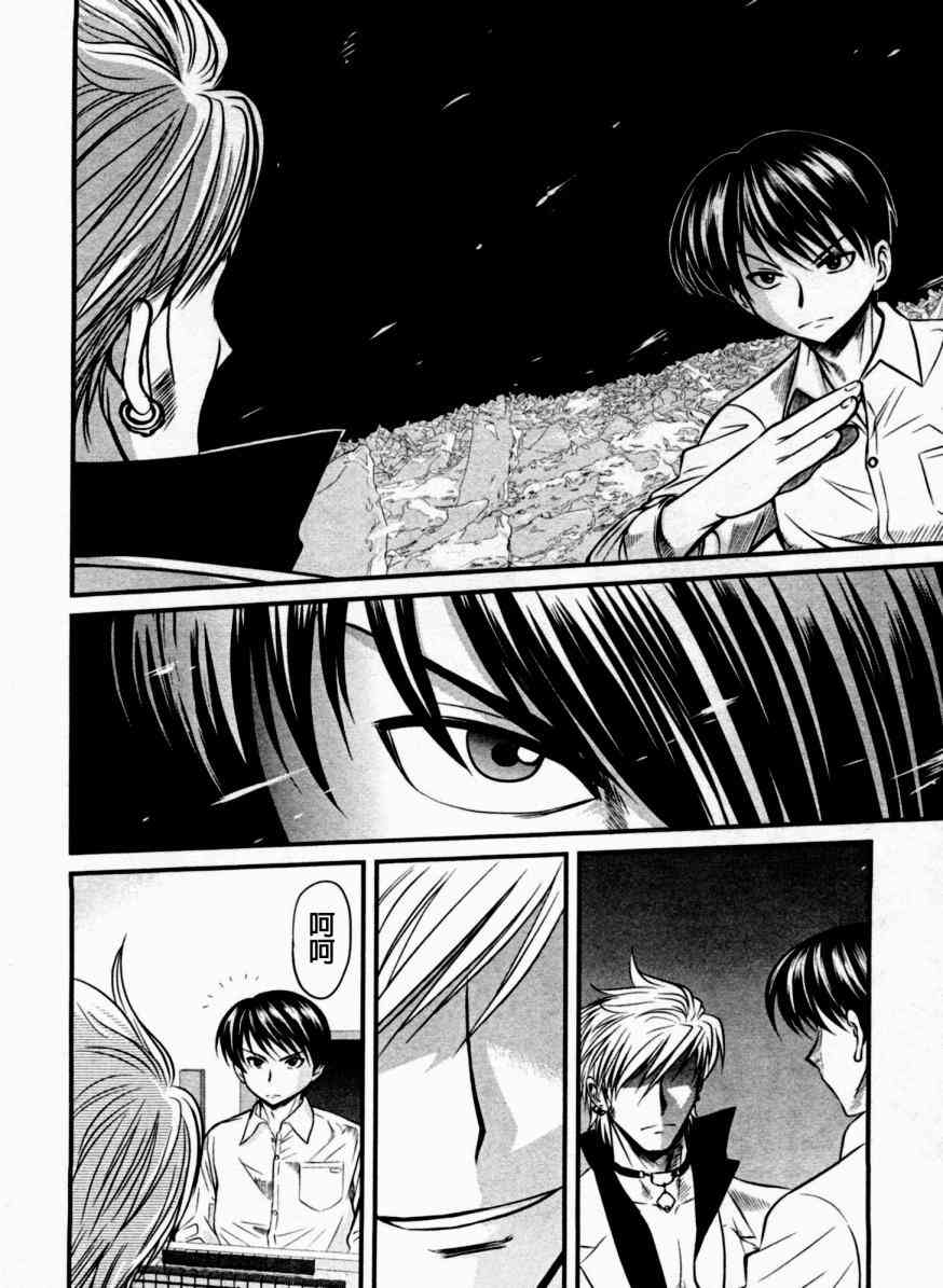 冻牌 - 第10话 - 第13张图