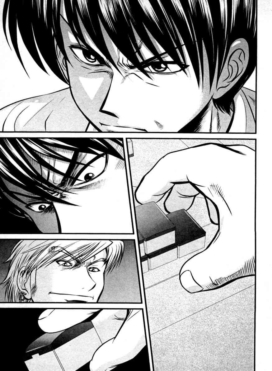 冻牌 - 第10话 - 第20张图