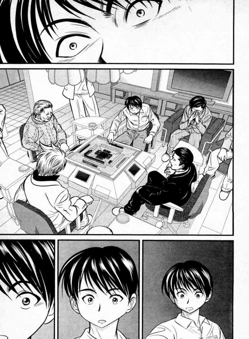 冻牌 - 第11话 - 第11张图