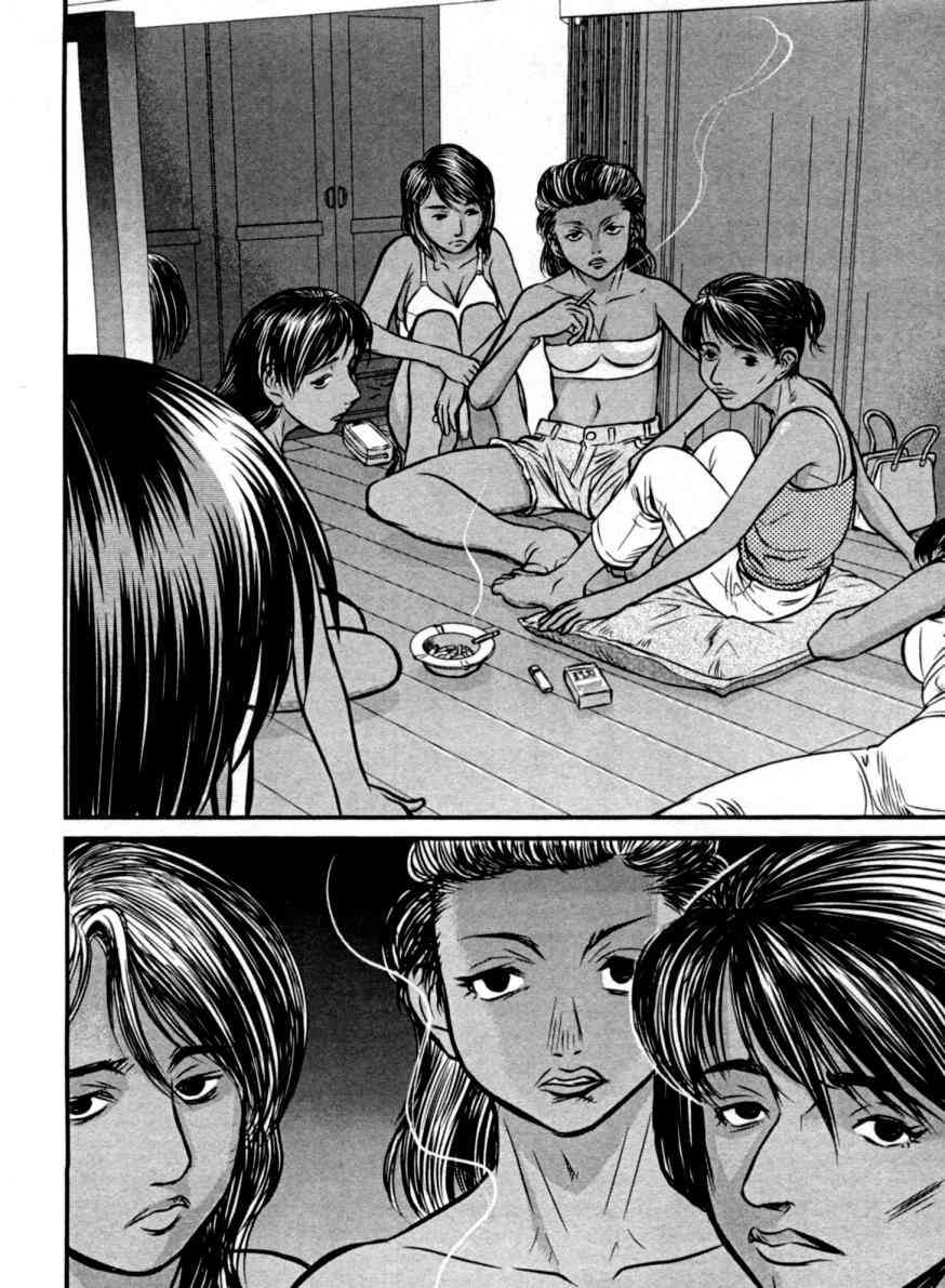 冻牌 - 第12话 - 第10张图