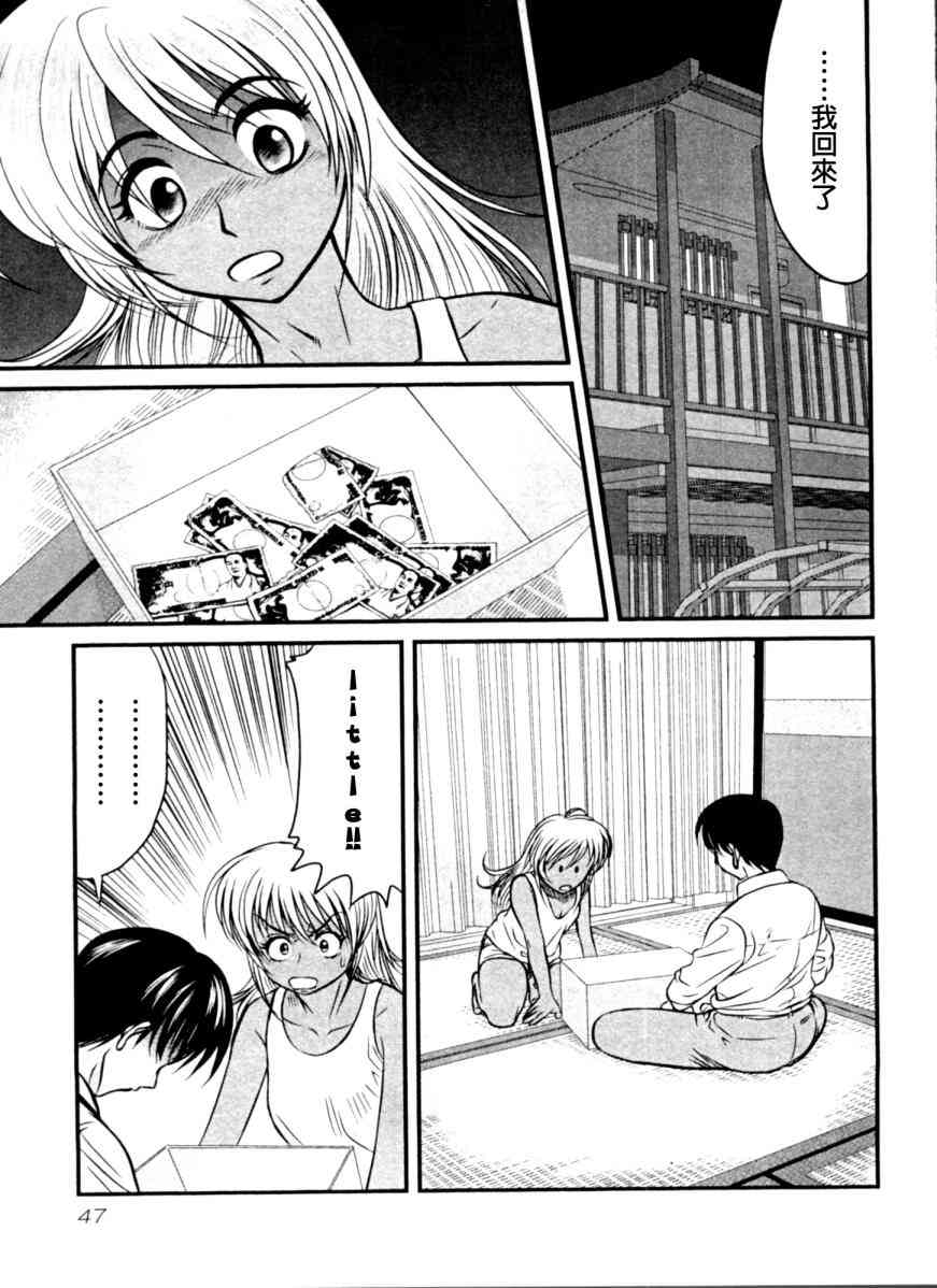 冻牌 - 第12话 - 第3张图