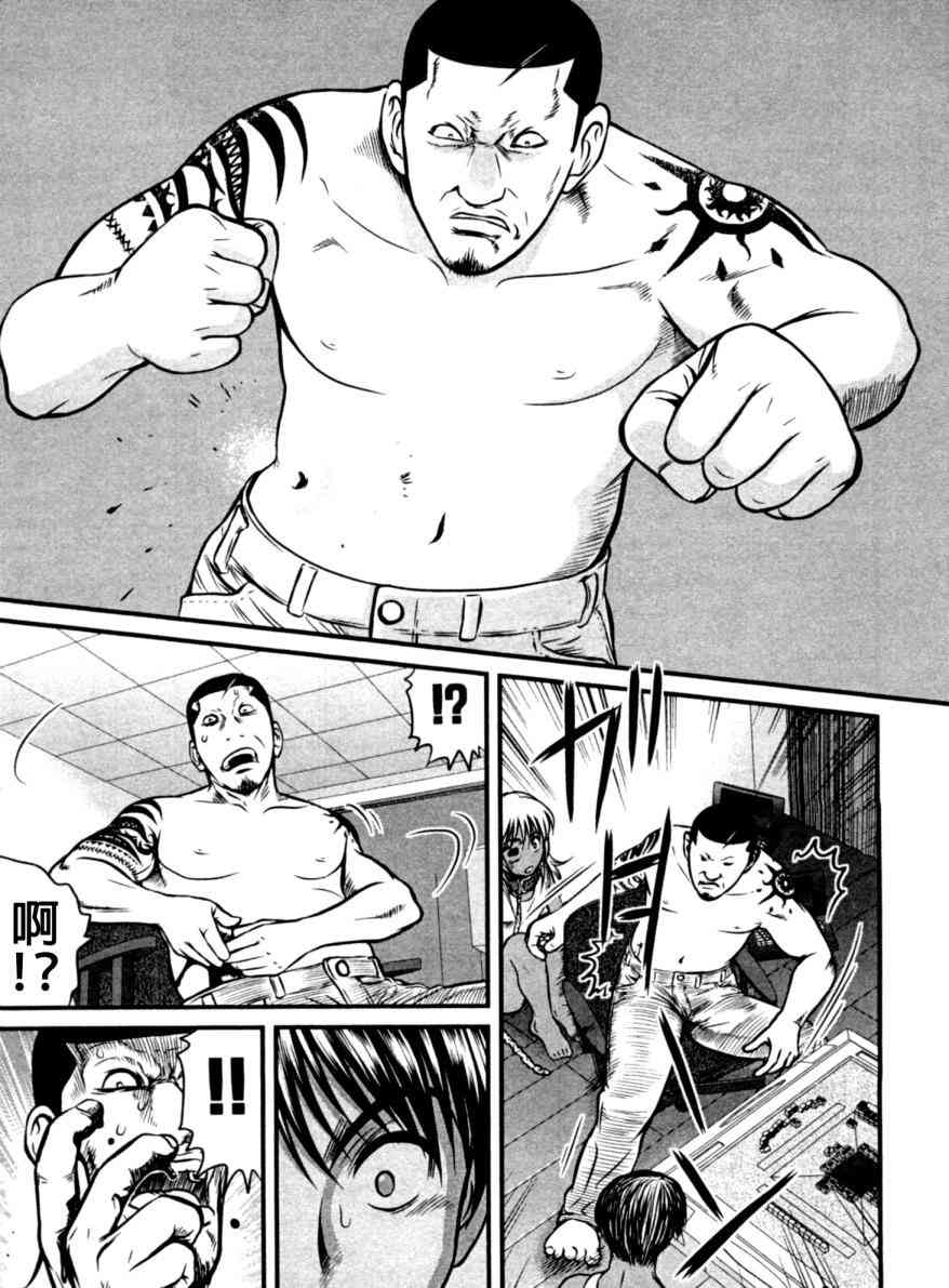 冻牌 - 第15话 - 第19张图