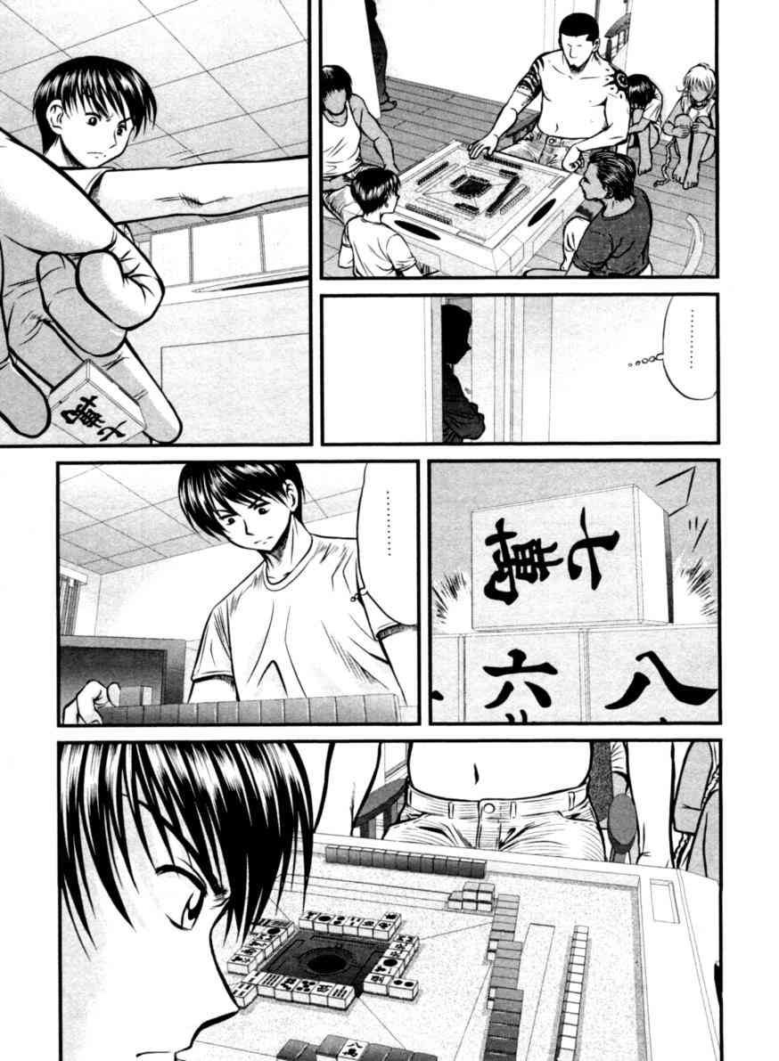 冻牌 - 第15话 - 第5张图