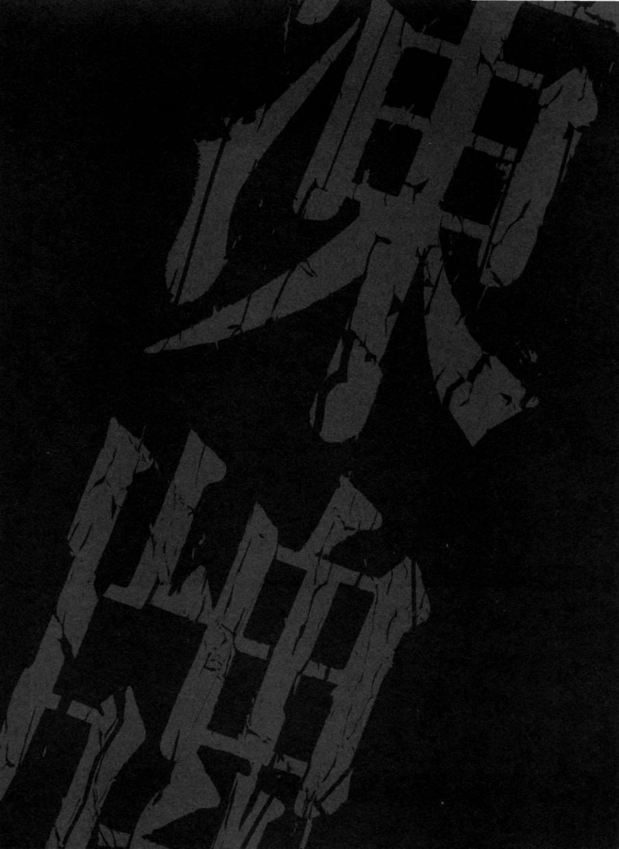 冻牌 - 第22话 - 第2张图