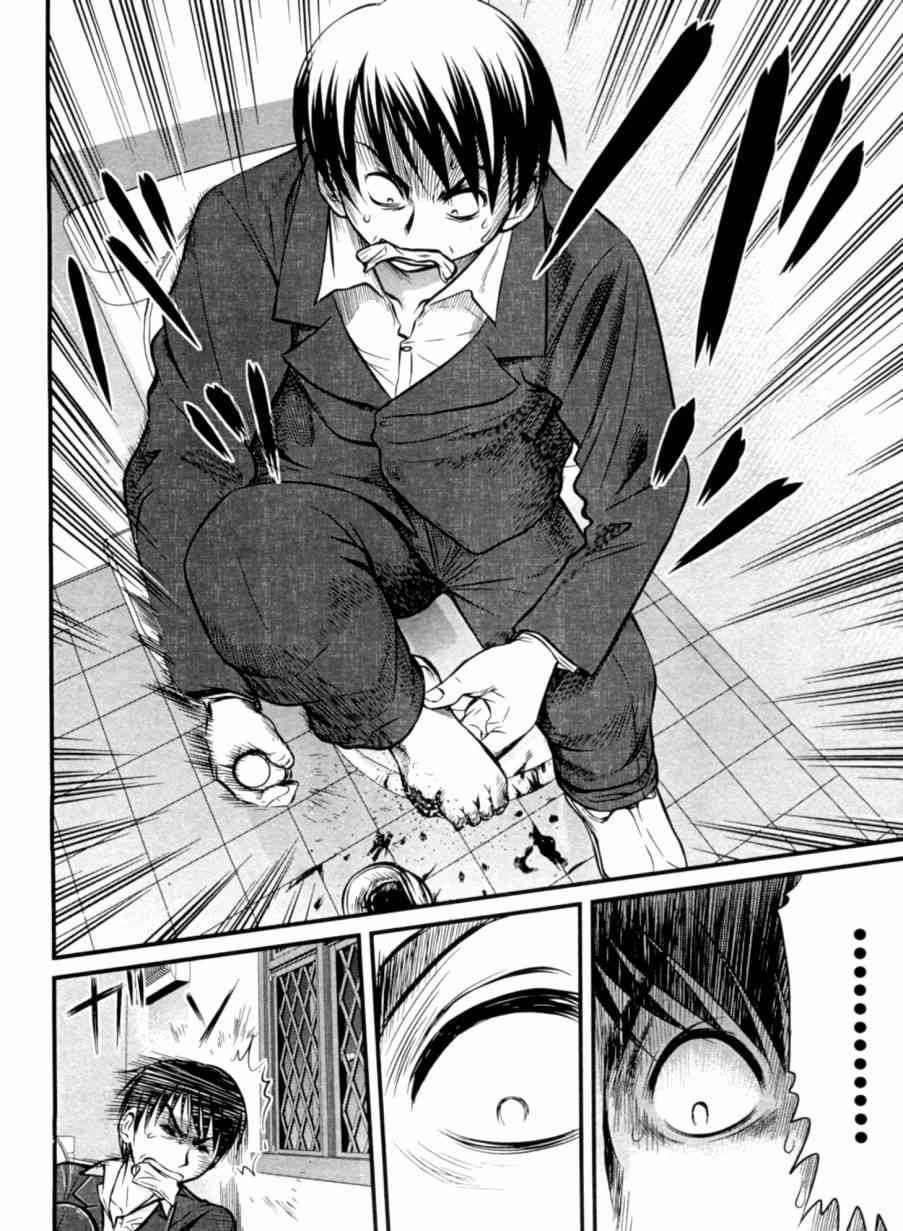 冻牌 - 第23话 - 第16张图