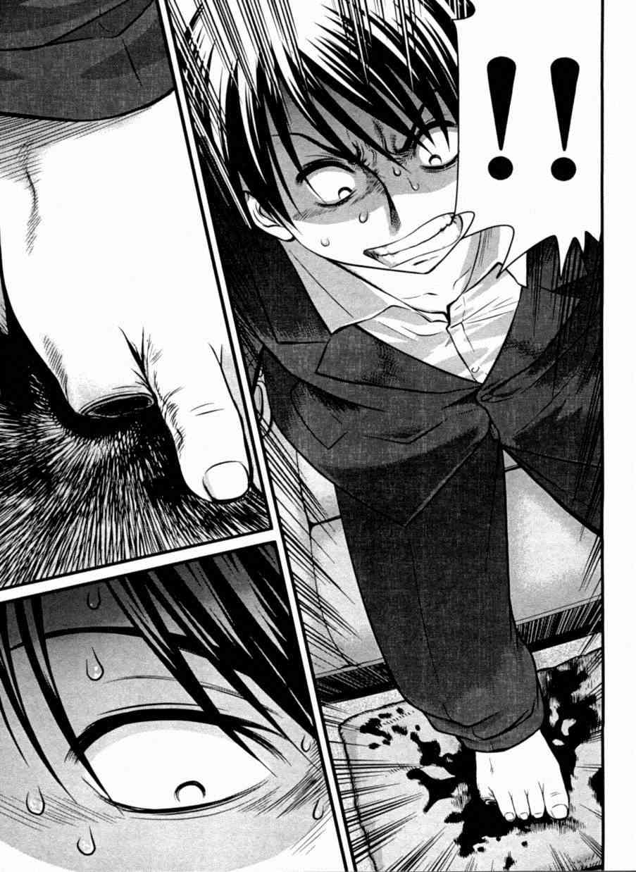 冻牌 - 第23话 - 第5张图