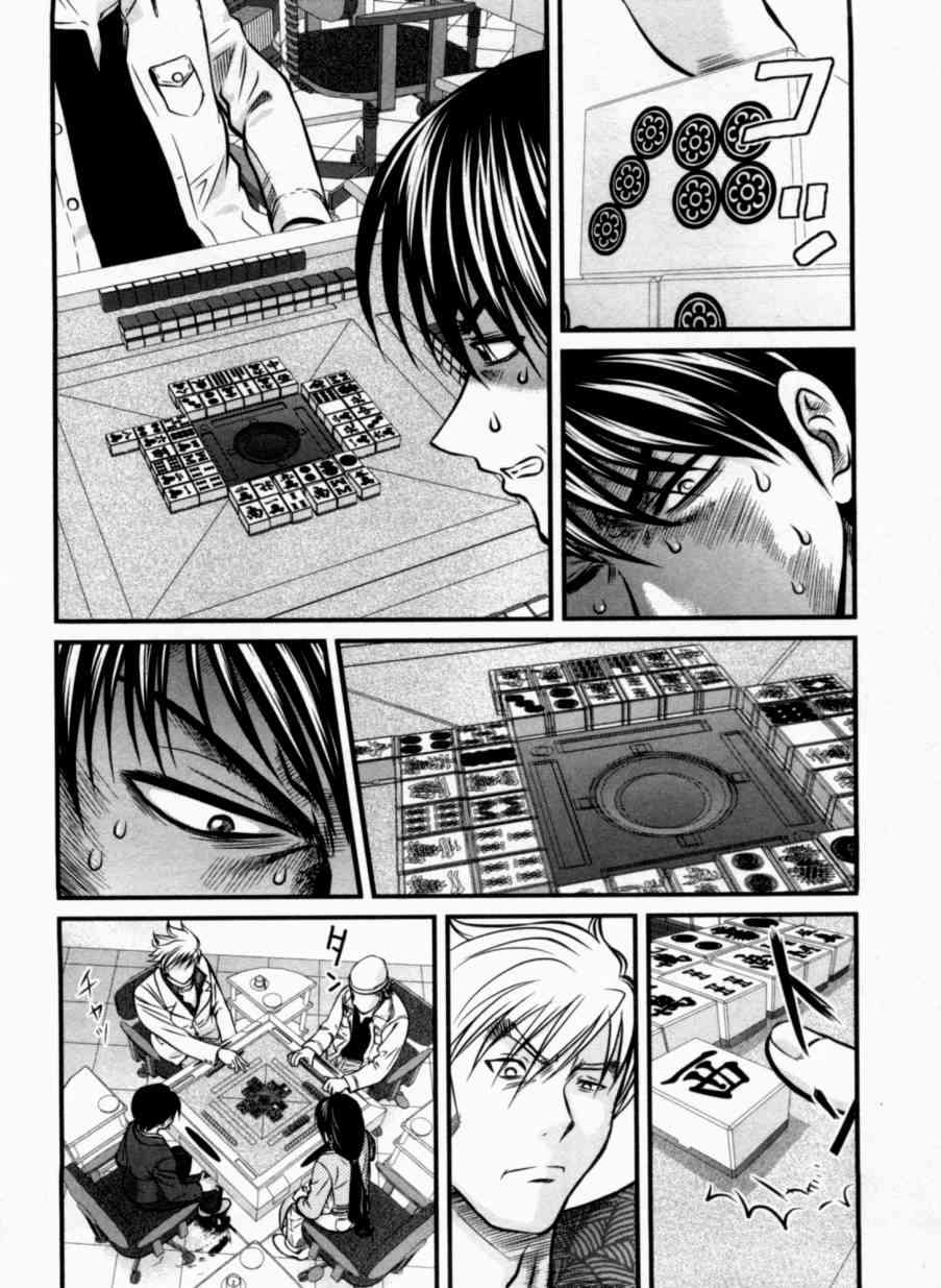 冻牌 - 第25话 - 第12张图