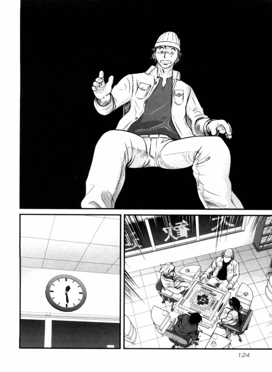 冻牌 - 第25话 - 第18张图