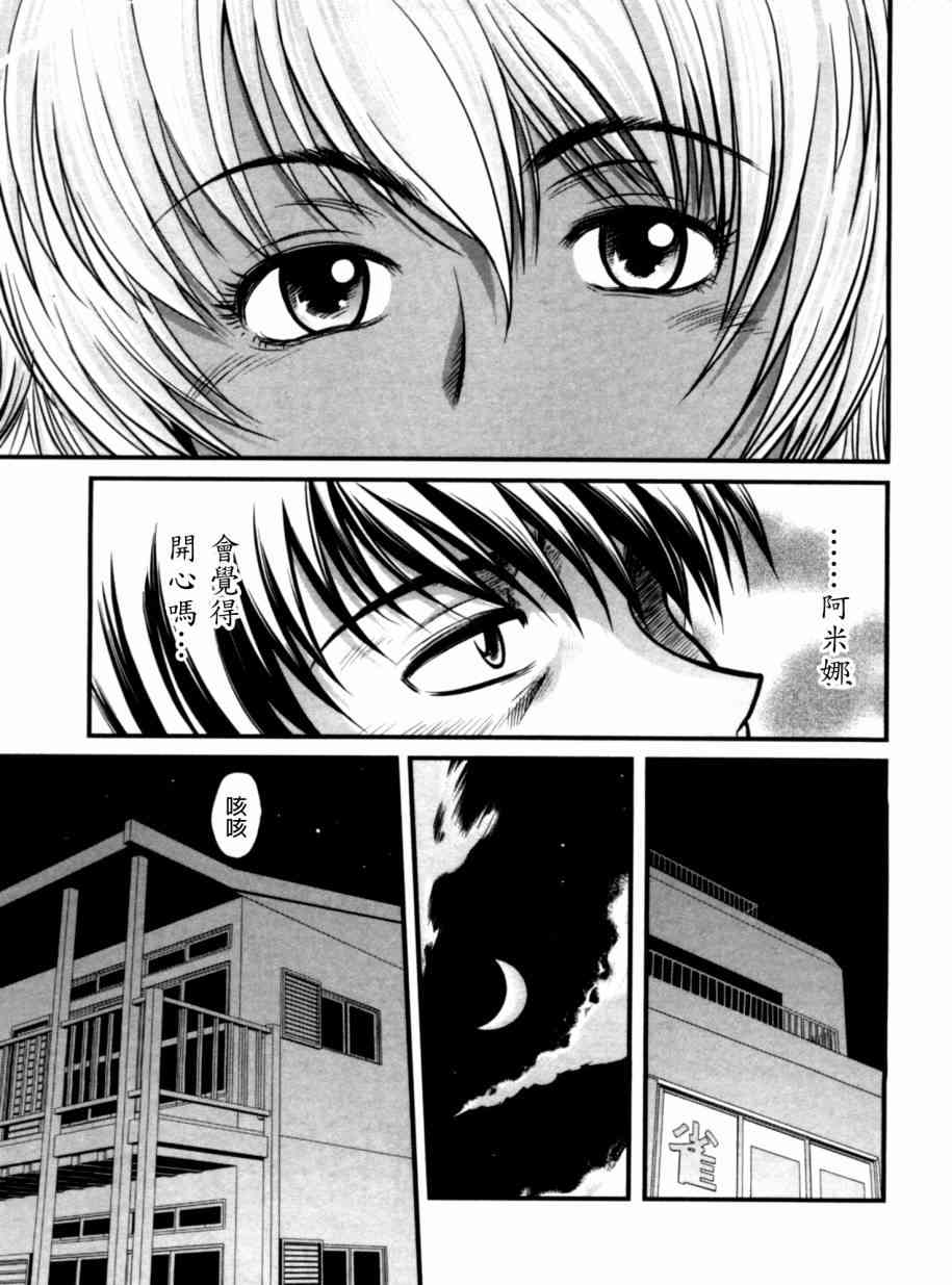 冻牌 - 第27话 - 第19张图