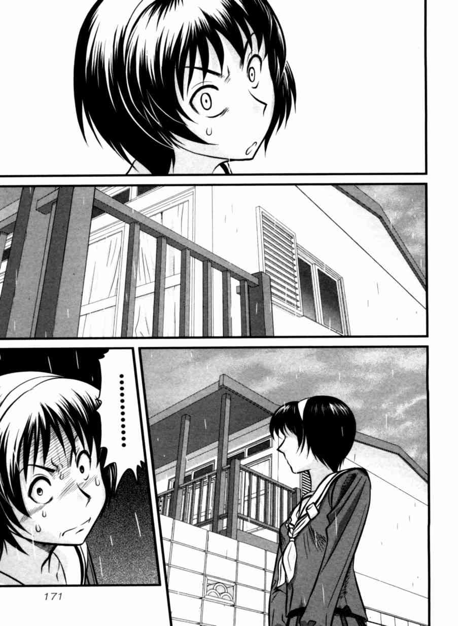 冻牌 - 第28话 - 第5张图