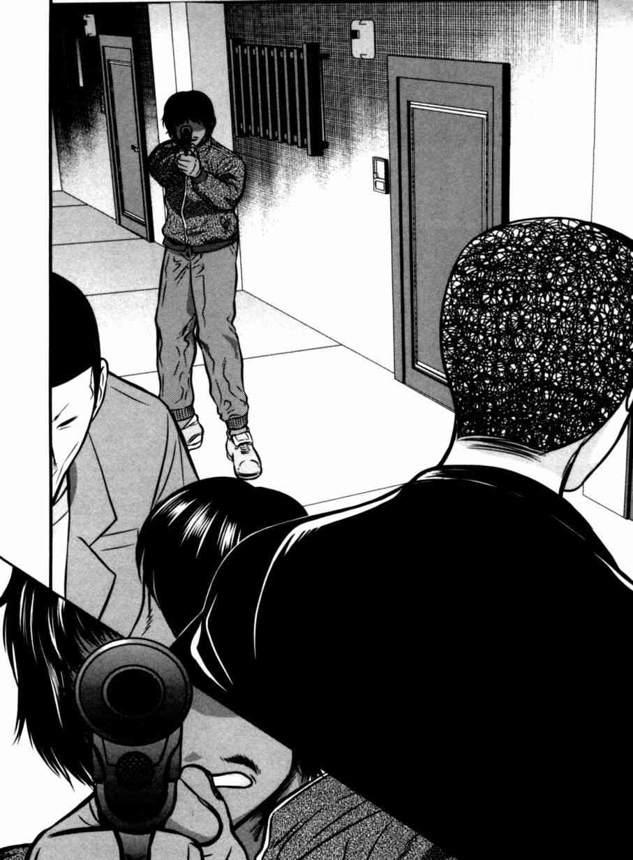 冻牌 - 第31话 - 第12张图