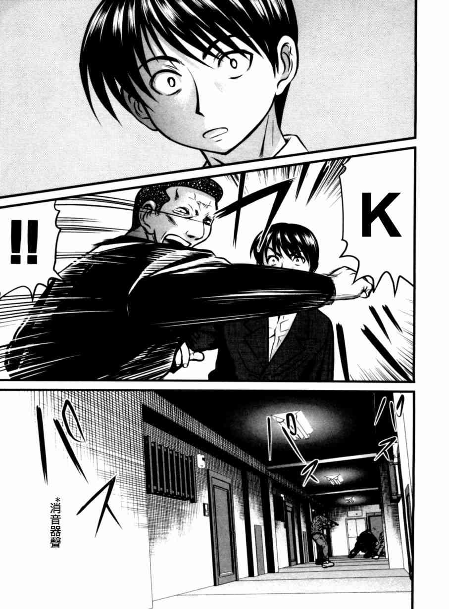 冻牌 - 第31话 - 第13张图