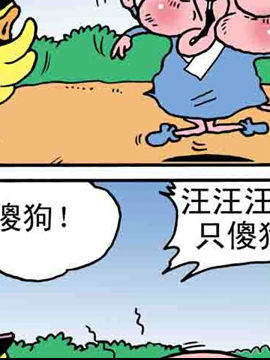 嘻哈寺之智斗BT鸭三十