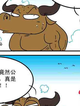 野生族二十三
