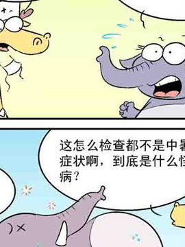 野生族二十五
