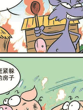 野生族二十九