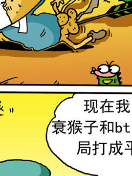 嘻哈寺之智斗BT鸭二十一