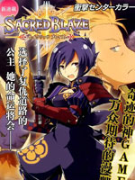 Sacred Blaze