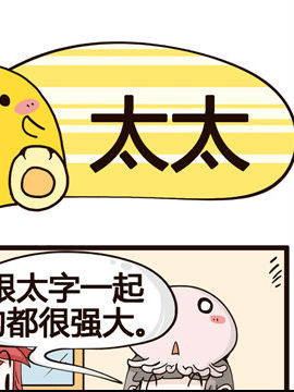 我的老板不靠谱之太太