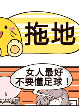 我的老板不靠谱之拖地