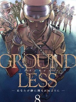 GROUNDLESS