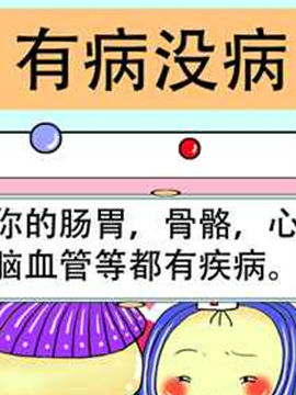 职业大吐槽之三十八