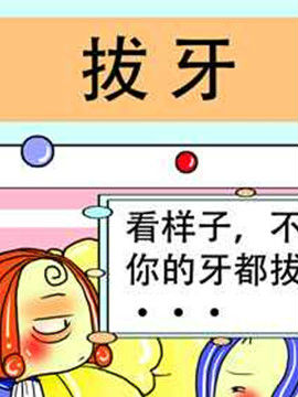 职业大吐槽之三十五