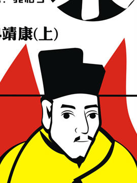 萌说宋朝105