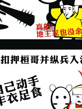 萌说宋朝108