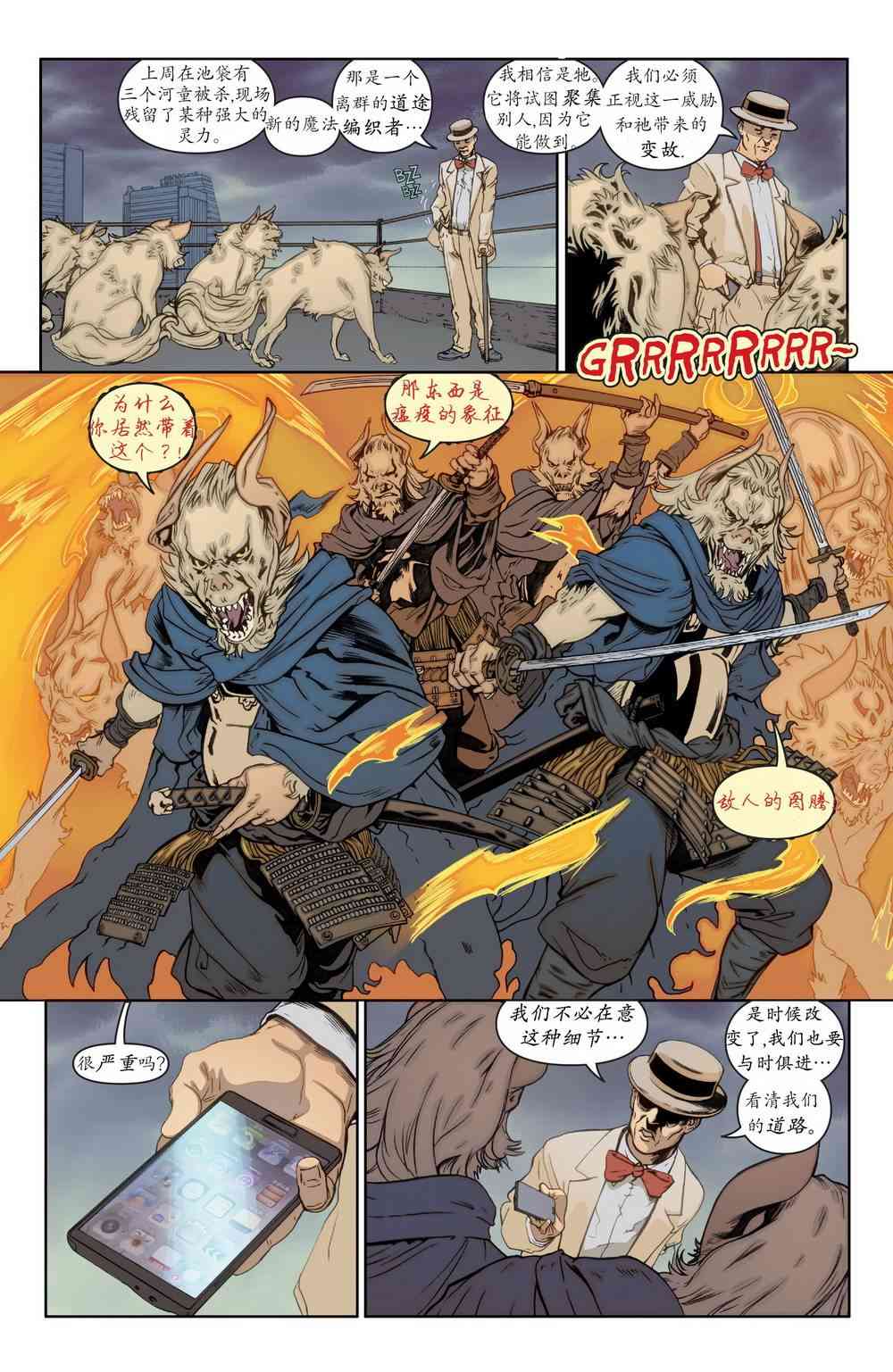 不羁灵途 - 第03卷 - 第10张图