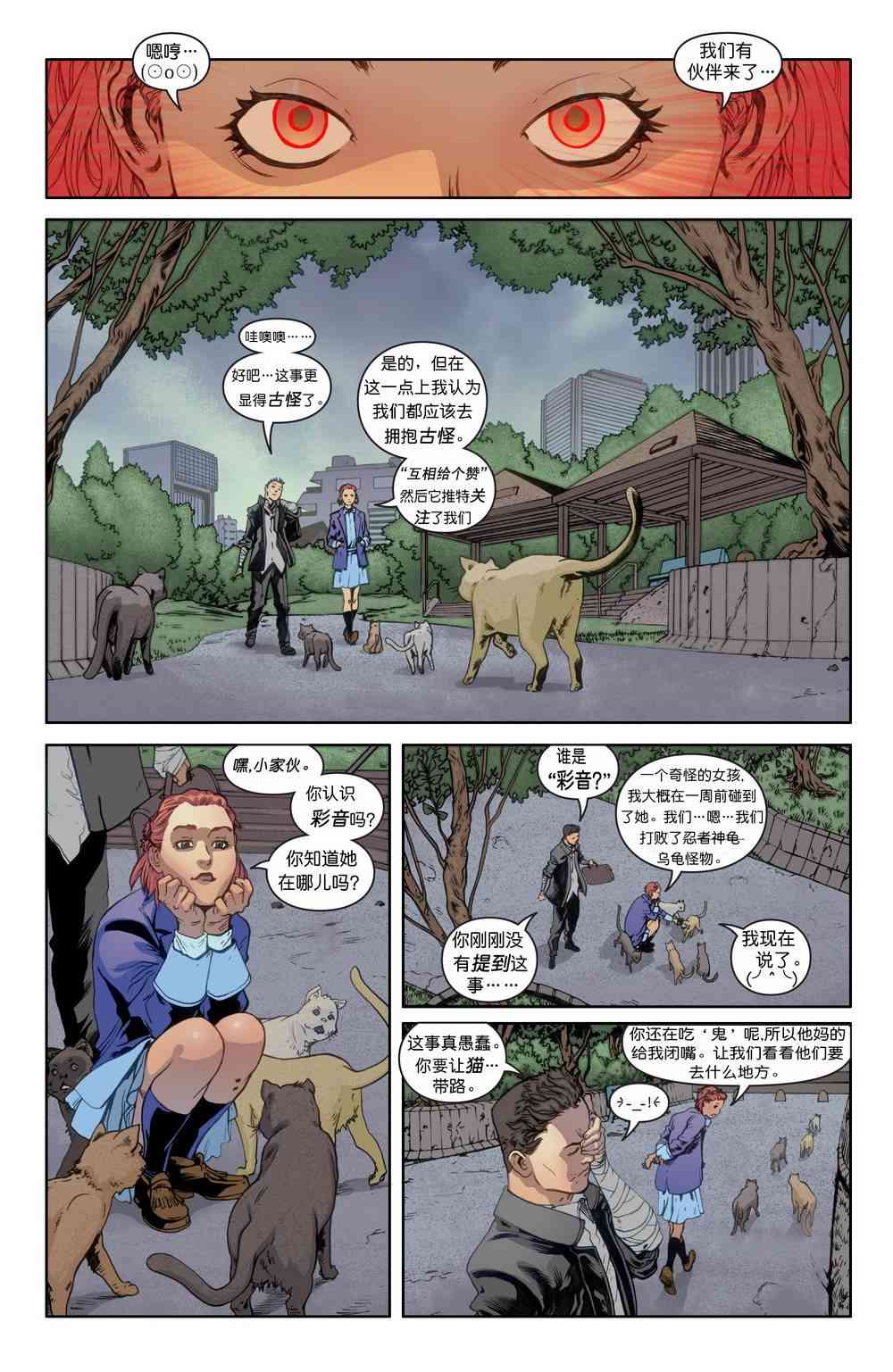 不羁灵途 - 第03卷 - 第11张图