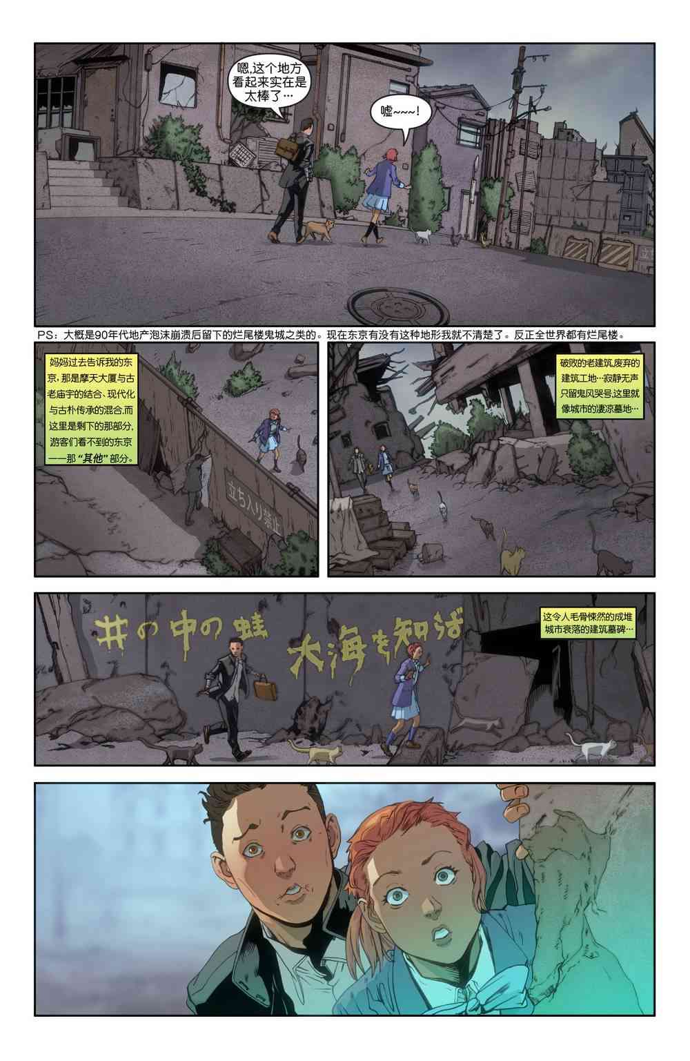 不羁灵途 - 第03卷 - 第12张图