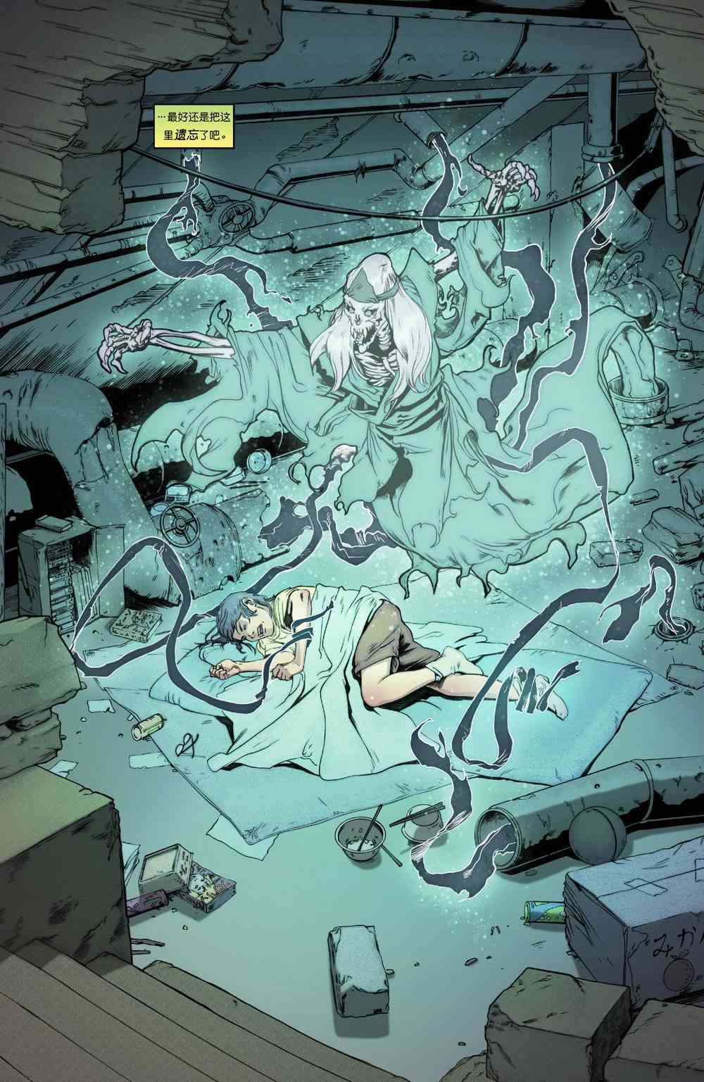 不羁灵途 - 第03卷 - 第13张图