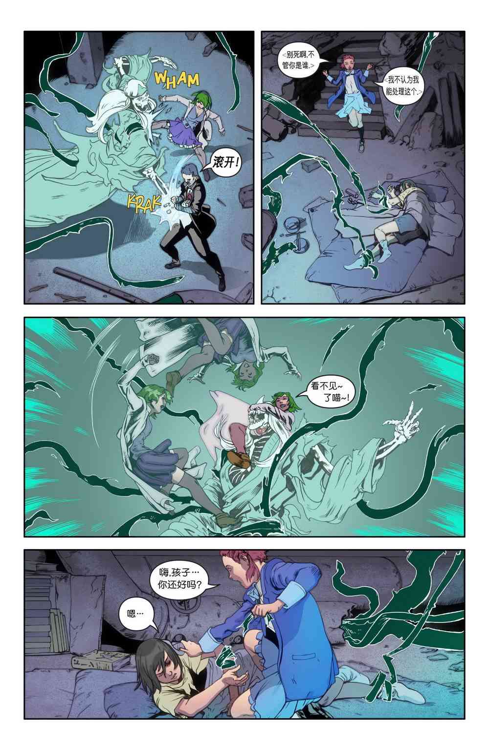 不羁灵途 - 第03卷 - 第16张图