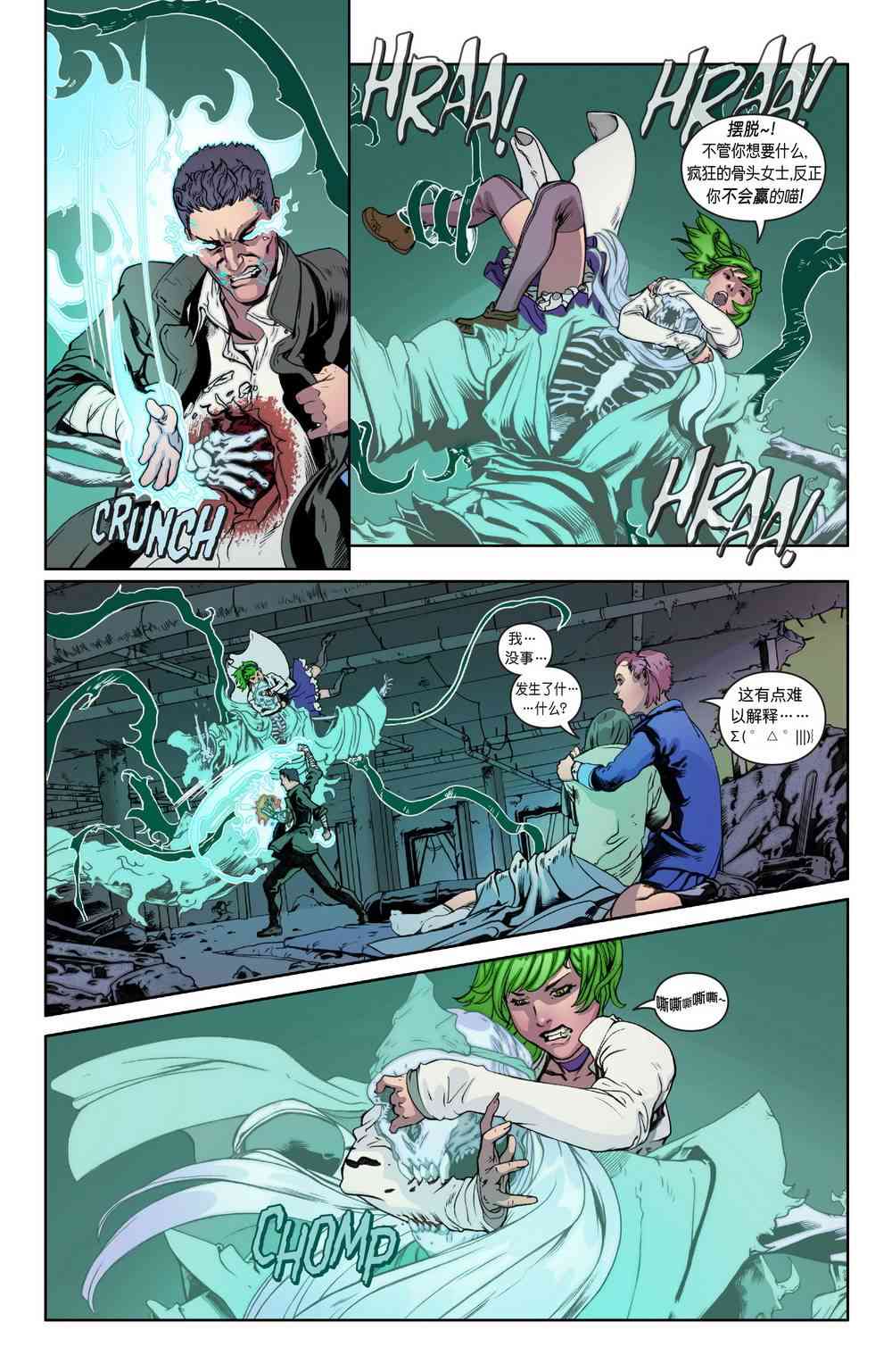 不羁灵途 - 第03卷 - 第17张图